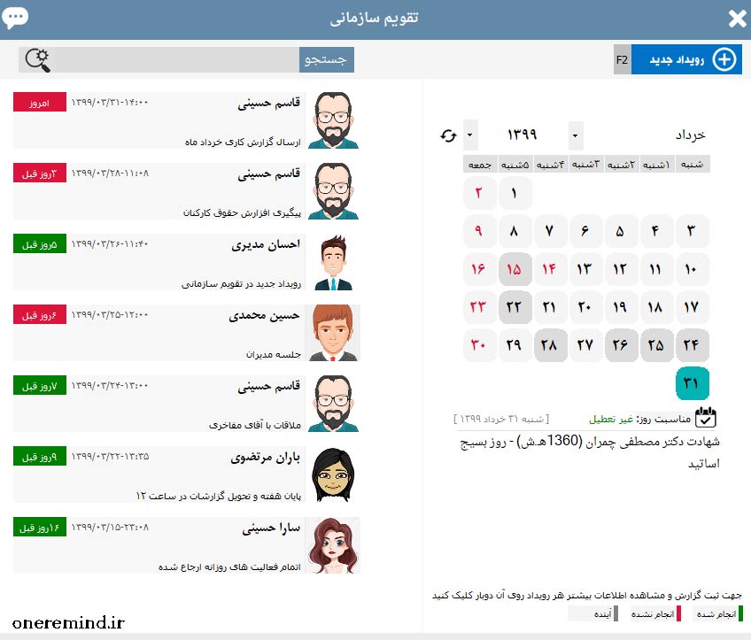 تقویم شمسی oneremind